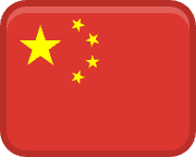 चीन